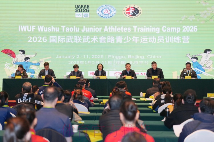 国际武联武术套路青少年运动员训练营在北京举行 国际武联武术套路青少年运动员训练营在北京举行